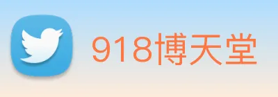 918博天堂 logo